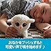 FurReal Friends Furreal Lamb Toy