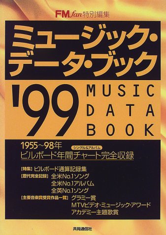 米国の公式音楽チャートbillboard Apple Music の再生データをいよいよカウントへ All Digital Music