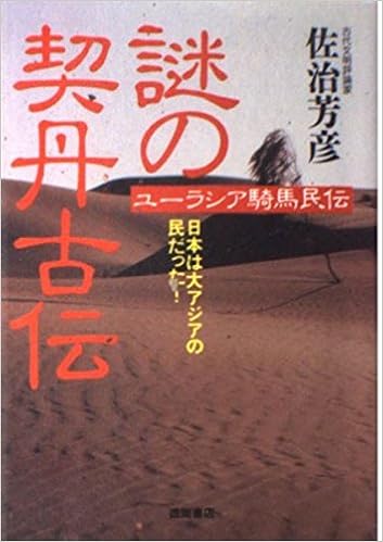古伝
