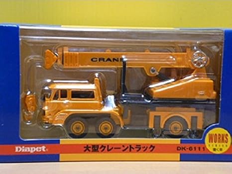 Amazon ダイヤペット Dk 6111 大型クレーントラック ミニカー ダイキャストカー おもちゃ