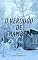 Livro O verdugo de Chambéry