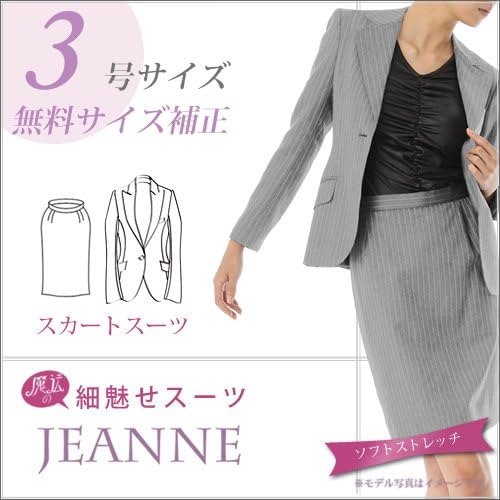 Amazon Jeanne 魔法の細魅せスーツ レディーススーツ グレー ストライプ 3 号 ピーク衿 ジャケット タイトスカート 生地 グレースト 裏地 ホワイトリーフ スカートスーツ 通販