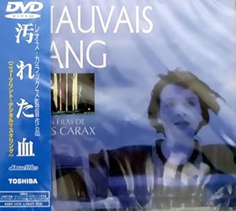 Amazon 汚れた血 Dvd 映画