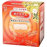Megurism Gentle Steam Hot Eye Mask Osmanthus fragrance 12Pieces