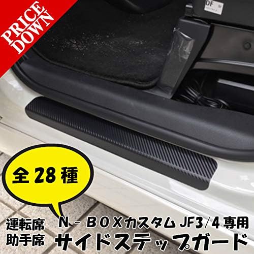 N Box N Boxカスタム 正規品送料無料 車 バイク 新作製品 世界最高品質人気 Jf3 Jf4 ホンダ 17年09月 サイドドア ステッププロテクションフィルムステッカー クリア ｎ ｂｏｘサイドステップ保護シート3ｄカーボンカラー選択可 Jf3 Jf4 スポーツ アウトドア 100