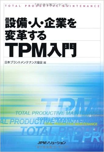 Tpm入門 設備 人 企業を変革する 日本プラントメンテナンス協会 本 通販 Amazon