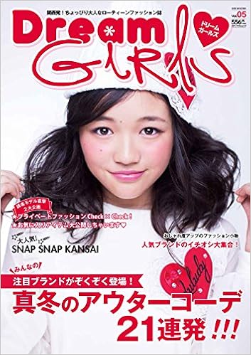 ドリームガールズ Vol 5 メディアパルムック 発行 オンリーネット 本 通販 Amazon