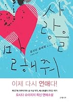 静かな爆弾 8956602859 Book Cover