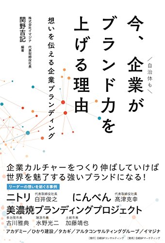 今、企業がブランド力を上げる理由