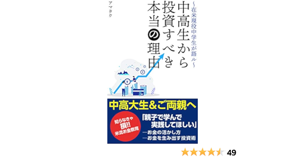 Amazon Com Chuukouseikaratoushisubekihonntounoriyuu Zaibeigennekichuugakuseigakataru Japanese Edition Ebook Amataku Tienda Kindle Amazon Com Chuukouseikaratoushisubekihonntounoriyuu Zaibeigennekichuugakuseigakataru Japanese Edition Ebook Amataku Tienda Kindle