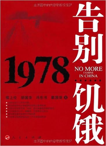 Image result for 1978 𼢶