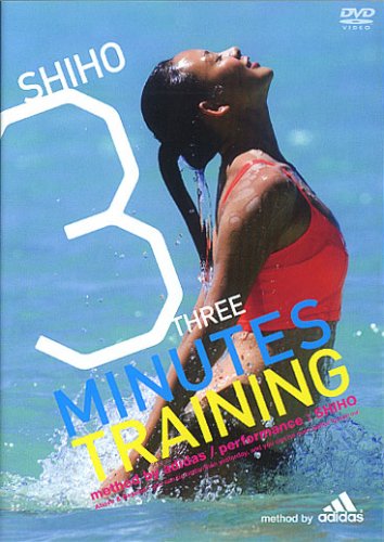 3分間トレーニング method by adidas/performance:SHIHO