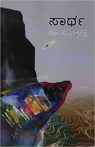 kannada story books online reading