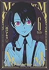 MoMo -the blood taker- 第6巻