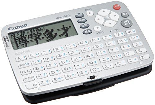 Canon Japanese Electronic Dictionary - WordTank IDP-700G