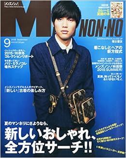 Men S Nonno メンズノンノ 15年 09 月号 雑誌 本 通販 Amazon