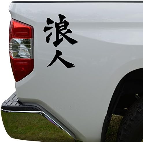 Ronin Masterless Samurai Japanese Kanji Character Die Cut Vinyl Decal Sticker For Car Truck Motorcycle Window Bumper Wall Decor Size- [8 inch/20 cm] Tall Color- Gloss White