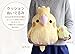 Bird Plush Doll Cell Phone Charm (Cockatiel/Gray)