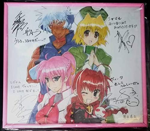 Amazon 劇場版 魔法少女リリカルなのは シャマル ヴィータ ザフィーラ シグナム サイン色紙 額縁つき おもちゃ ホビー