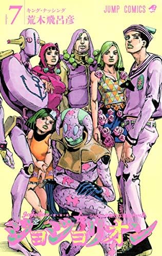 Jojo's Bizzarre Adventure Parte 8: Jojolion 07: Hirohiko Araki