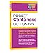 Pocket Cantonese Dictionary: Cantonese-English English-Cantonese [Fully Romanized] (Periplus Pocket Dictionaries)