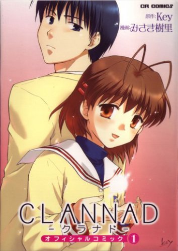 Clannad manga vol. 1 (in japanese)
