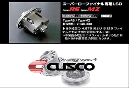 Amazon Cusco Zn6 86 Fa 2 0l用スーパーローファイナル専用lsd ハイブリッドデフ 1way Hbd 987 A At車向けセッティング Lsd 車 バイク