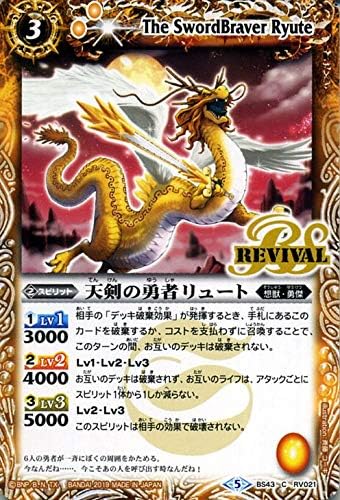 Amazon バトルスピリッツ 天剣の勇者リュート コモン ウエハース 緑龍の煌き バトスピ ウェハース 想獣 勇傑 スピリット 黄 トレカ 通販