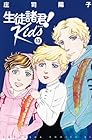 生徒諸君! Kids 第13巻