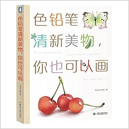 Color Pencil Fresh Beautiful Things You Can Draw Fei Le Niao Gong