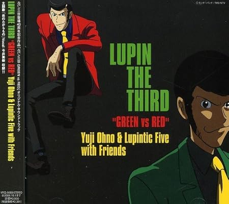 Lupin The Third Green Vs Red Lupin The Third Green Vs Red Original Soundtrack Amazon Com Music