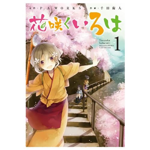 To Love-Ru Darkness Vol﻿. 01 [RAW] + [P.A.WORKS×千田衛人] 花咲くいろは 第01巻 + 蘿莉的時間ch70 英文版插图icecomic动漫
