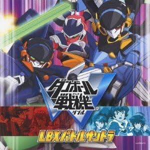 DANBORU SENKI W LBX BATTLE SOUNDTRACK by Animation Soundtrack (2013-03-13)