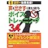 1週間で効果実感! 声を出さずに歌が上達する ボイストレーニング34