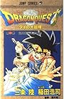 DRAGON QUEST ダイの大冒険 第29巻