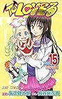 To LOVEる 第15巻