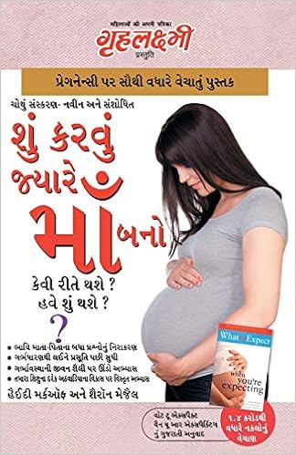 What To Expect When You are Expecting in Gujarati (??? ????? ?????? ??? ??? ? : ???? ???? ??? ? ??? ??? ??? ?) The Best Pregenancy Book By - Heidi Murkoff