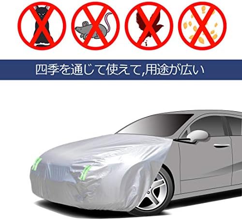 ボンネット保護カバー 防炎フロント保護カバー カーフロントカバー 車サンシェード 車フロントガラスカバー 裏起毛タイプ 防塵 防水 雪対策 凍結防止 カバー日よけ 遮光断熱 厚手 蛍光反射ストリップ付き 四季対応 汎用性の高い2つの 一般乗用車用 適合目安 車長4 70m