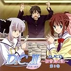 DJCD WEBラジオ D.C.II 初音島日記 第3巻
