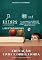 Livro Educação: Livre e Obrigatória