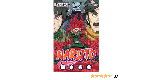 Naruto Vol 69 Japanese Version Amazon Com Books