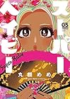 スーパーベイビー 第5巻