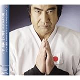 愛こそすべて合掌、