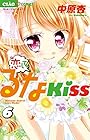 恋して!るなKISS 第6巻