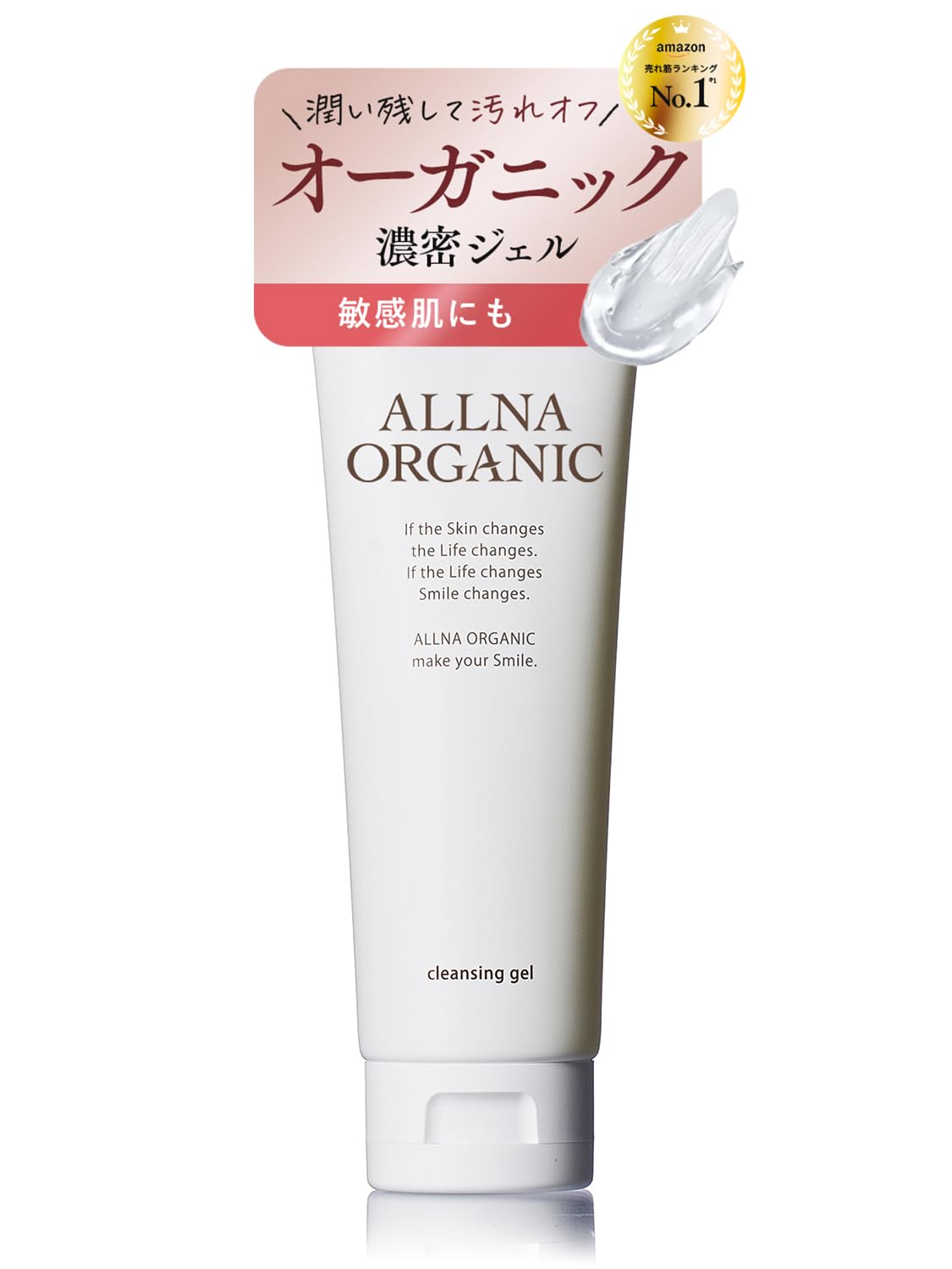 【潤い守ってやさしくオフ】 オルナ オーガニック クレンジングジェル 無添加 メイク落とし [ 植物アロマの香り ] 毛穴 黒ずみ 汚れ ケア まつエクOK 130ｇ商品画像