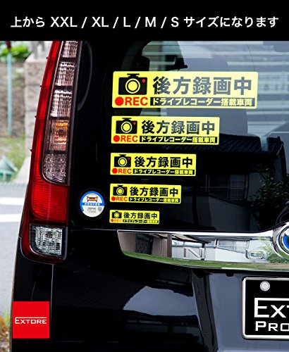 Amazon Exproud製 後方録画中 イラスト蛍光 反射xxl ステッカー