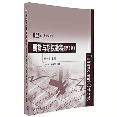 期货与期权教程 第6版 B E金融学系列 李一智主编罗孝玲杨艳军编著 Amazon Com Books 期货与期权教程 第6版 B E金融学系列 李一智主编罗孝玲杨艳军编著 Amazon Com Books