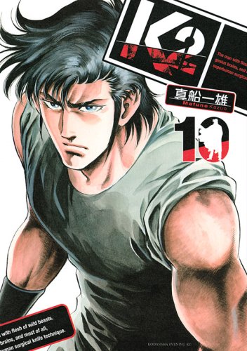 K2 10 Evening Kc 09 Isbn Japanese Import Kazuo Mafune Amazon Com Books