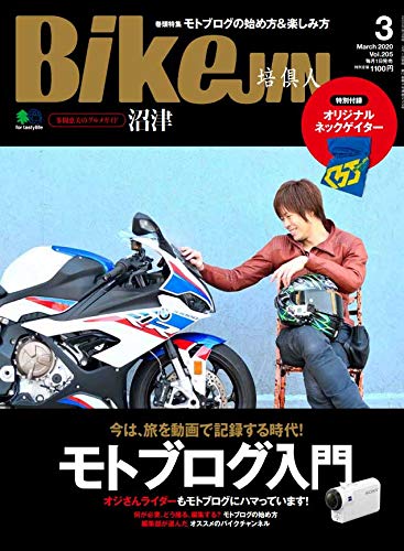 BikeJIN 2020年3月号 画像 A