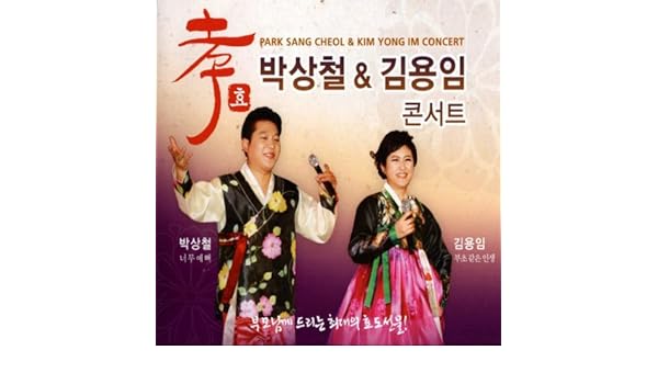 park sang chul unconditional mp3 park sang chul unconditional mp3